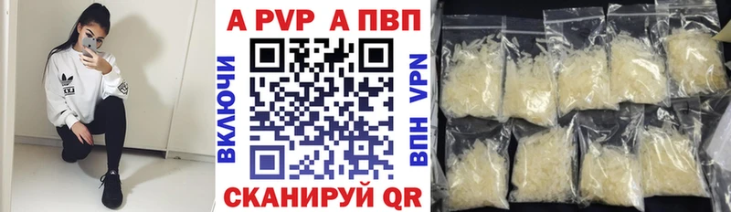 купить наркоту Зверево APVP кристаллы