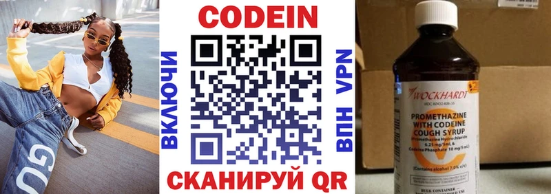 Кодеин Purple Drank  Зверево 