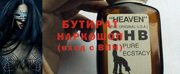 бутират Дмитриев