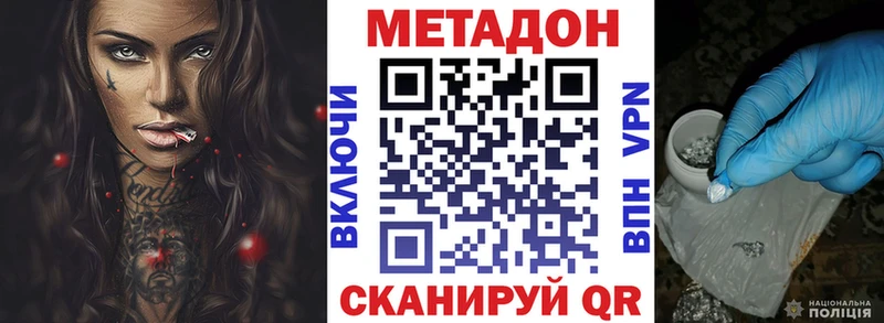 купить наркотики цена  Зверево  Метадон VHQ 