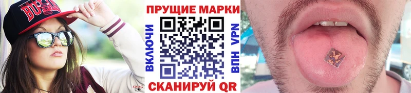 купить наркоту  Зверево  Марки 25I-NBOMe 1500мкг 